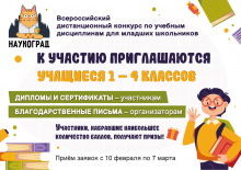Новый вызов для юных гениев