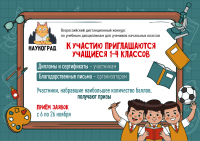 Внимание-внимание!